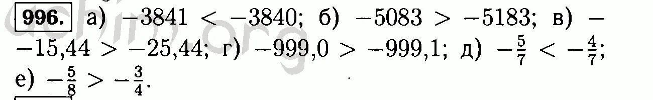 Математика 6 класс номер 996. Математика 6 класс Виленкин 996. Математика 6 класс Виленкин номер 995 996. Математика 6 класс упр 167