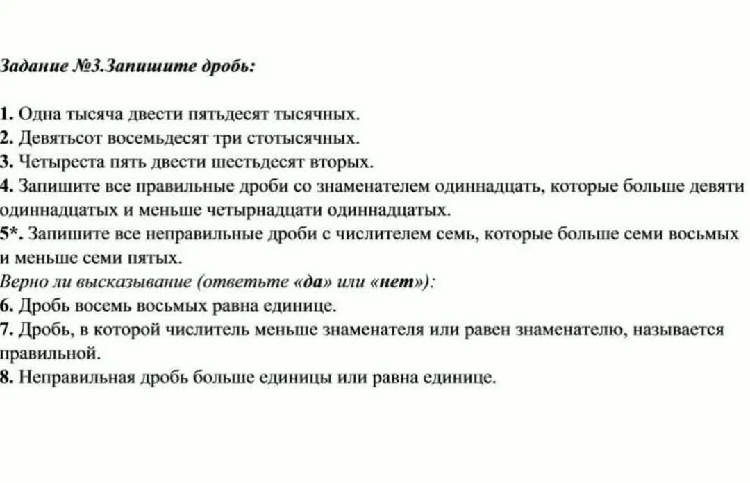 Тысяча шестьсот пятьдесят семь. Одна тысяча двести. Пятьдесят одна тысяча двести. Одна тысяча двести пятьдесят тысячных дробь. Двести пятьдесят тысяч.