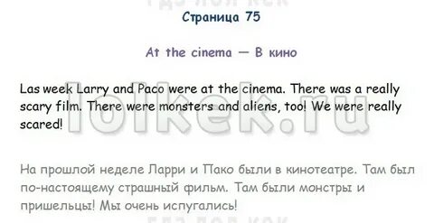 Spotlight 4 класс тетрадь ответы