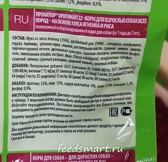 Разбор состава кормов