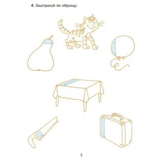 Коррекционно развивающие занятия математика 2 класс