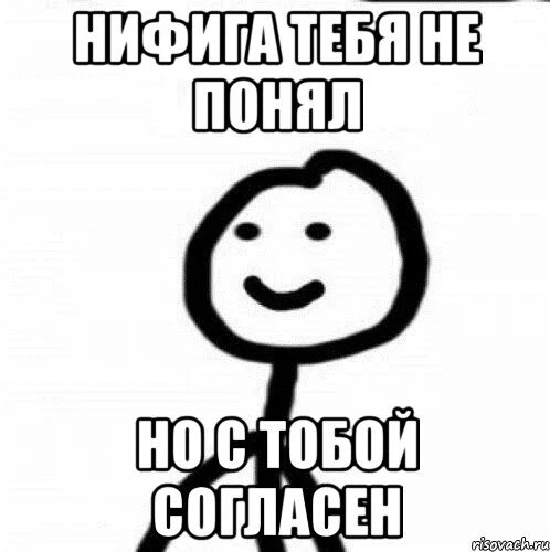 Не знаю ничего не поняла