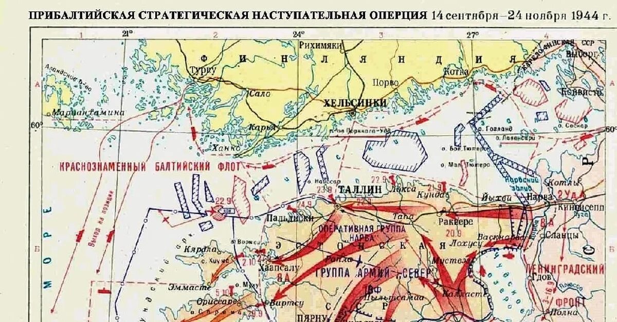 Освобождение Прибалтики 1944 карта. Прибалтийская стратегическая наступательная операция 1944 года. Карта прибалтийской операции 1944 года. Прибалтийская операция 1944 карта. 10 операций 1944 года