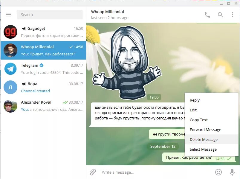 Удаленная переписка телеграм. Телеграм переписка. Телеграмм сообщения. Удалить сообщение телеграмм. Telegram удаляемые сообщения.