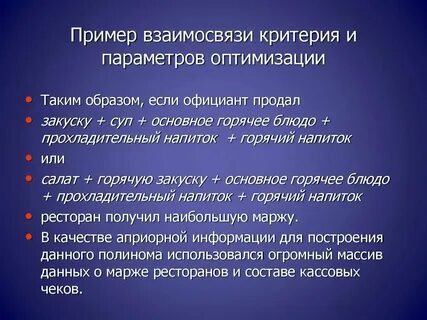 Подобрать пример взаимодействия