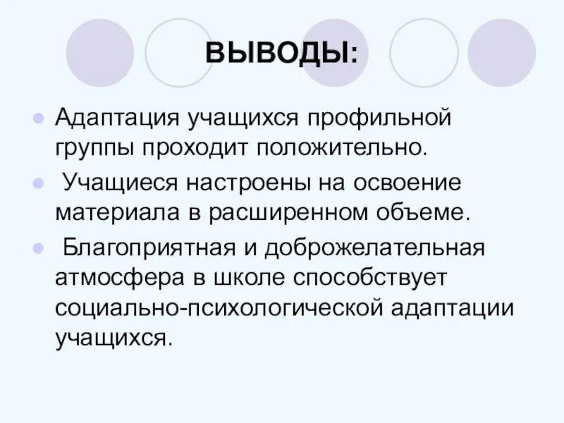 Вывод адаптации. Адаптационный лист выводы. Заключение адаптации персонала.