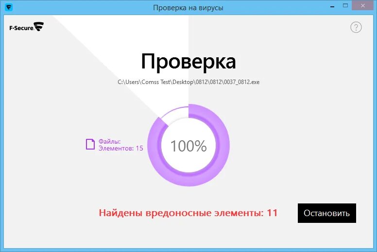 • Тестирование компьютера на наличие вирусов. Вирус в пробирке. Проверь файл на вирусы. Как проверить файл на наличие вирусов. Проверка скачанных файлов на вирусы