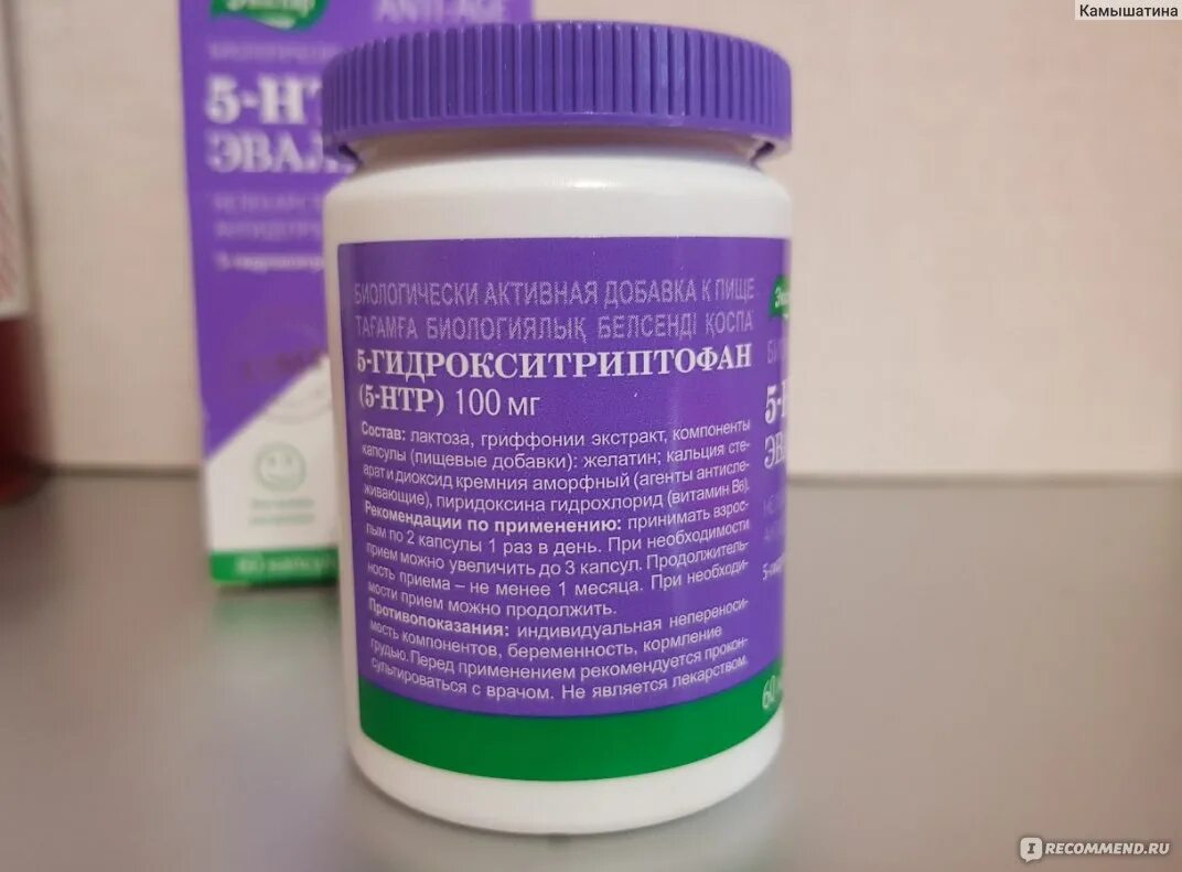 5 нтр инструкция по применению. 5 гидрокситриптофан 5 htp эвалар. 5htp бад эвалар. 5-гидрокситриптофан (5-нтр) комплекс капсулы. бад 5-нтр что это.