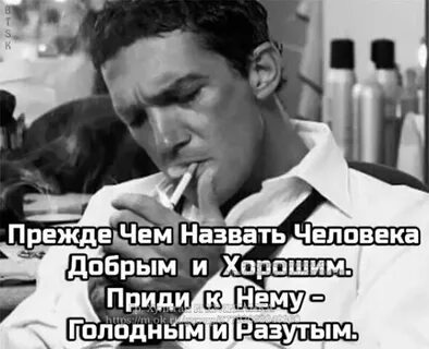 Если ты пришел будет хорошо