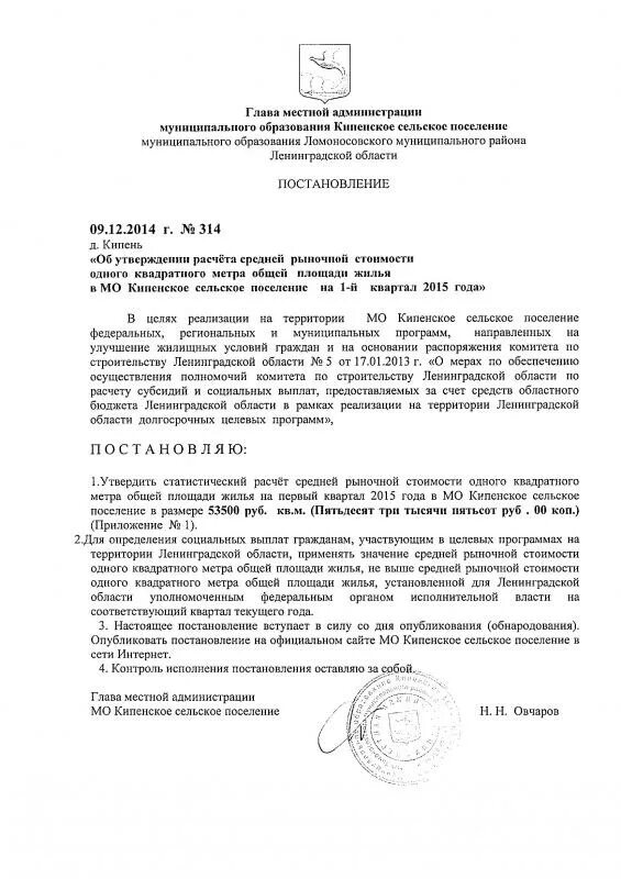 Об утверждении средней рыночной. Минстрой средняя стоимость строительства жилья. Поправочный коэффициент 1. Средняя рыночная стоимость жилого помещения. Приказ минстроя республики коми о рыночной стоимости 1 кв.
