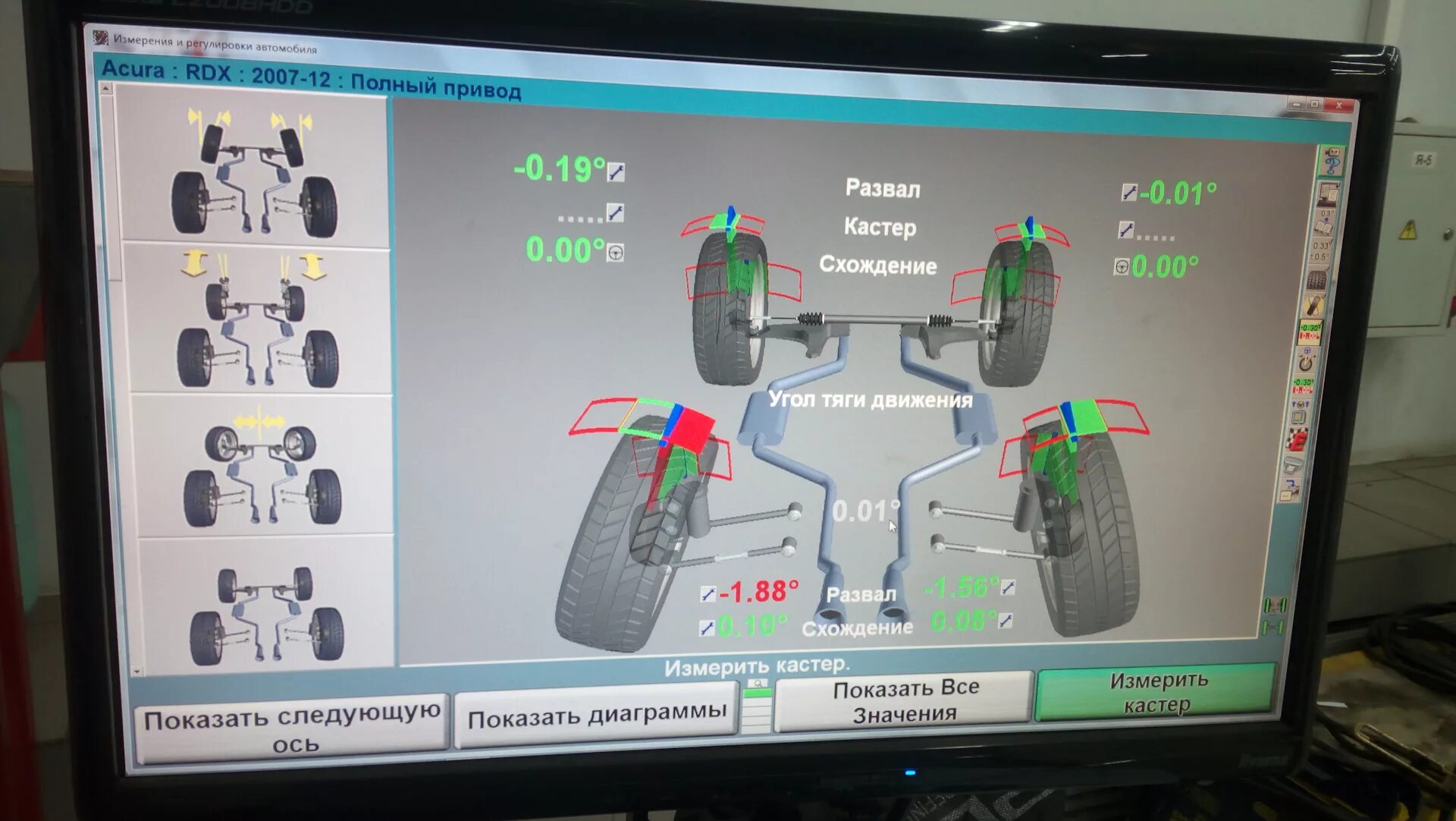 Развал схождение после замены пружин. Сход развал Акура МДХ. Сход развал на полном приводе. Акура ZDX углы сход развала. Нива 21 21 не устанавливается развал схождение.
