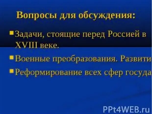 Каковы причины разных оценок деятельности петра 3