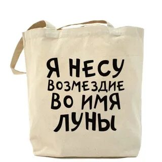 Несу счастье