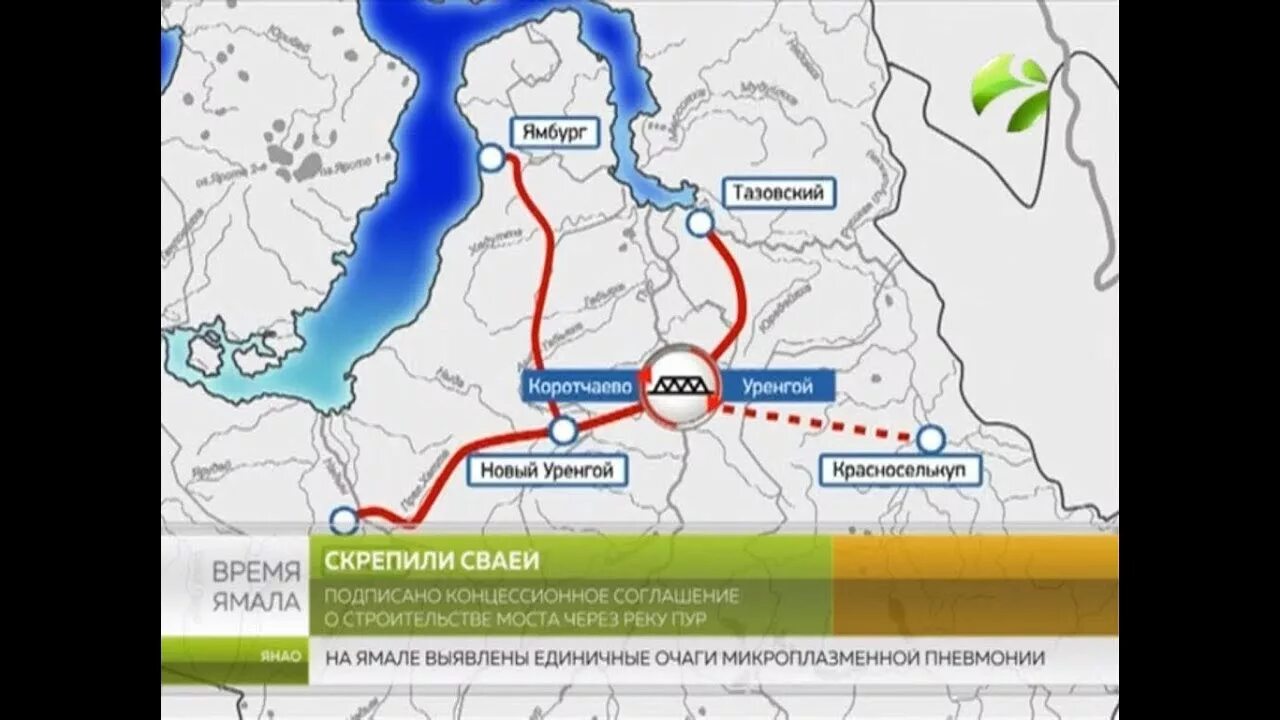 Уренгой тазовский расстояние. Р Пур на карте. Мост через реку Пур на карте. Моста через реку Пур на Ямале. Река Пур на карте.