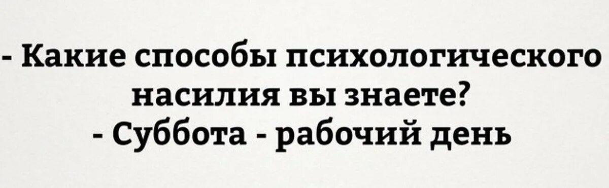 суббота рабочий день. рабочая суббота. работать в субботу демотиватор. субботы сделают рабочими. мемы про рабочую субботу.