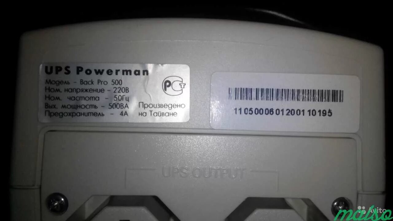 Powerman back Pro 500. Powerman back Pro 400 ba. Powerman back Pro 1050 Отличный. Energy ups-500 Силтэк. Back pro 500