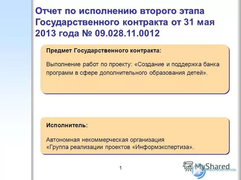 государственный контракт москвы