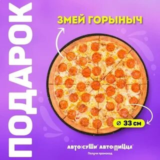 Пицца кинешма