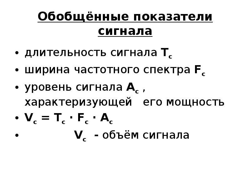 Ортонормирована. Сумма ряда фурье. Разложение функции в ряд фурье. Энергетические характеристики сигналов. Формулы ртцис.