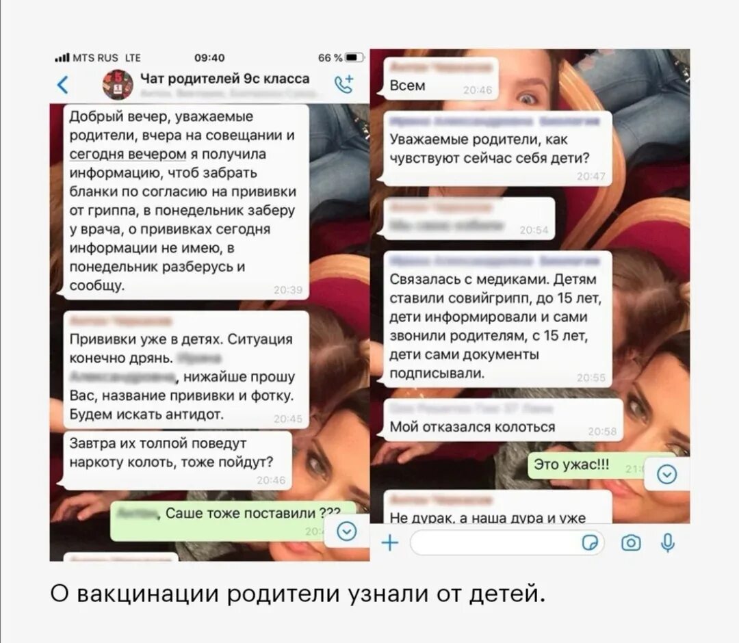 Сообщение в родительский чат. Чат родителей. Травля ребенка в родительском чате. Фото для родительского чата. Обращение к родителям в родительском чате.