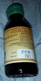 Сироп солодки без спирта