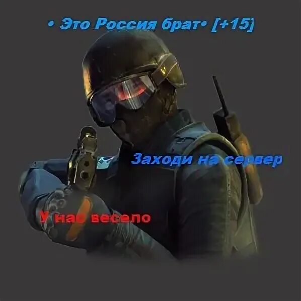 Братишка 15. Братишка 15