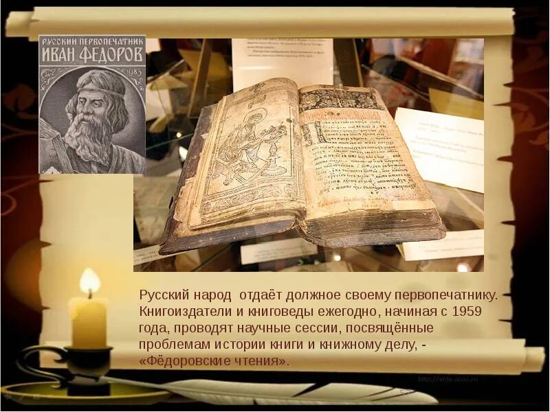 Не отдает книги. Автор эзотерических книг на з. Научная информация о первопечатнике. Полка для книг. Асадов стихи книга.