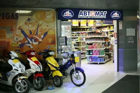 Aga автомаг