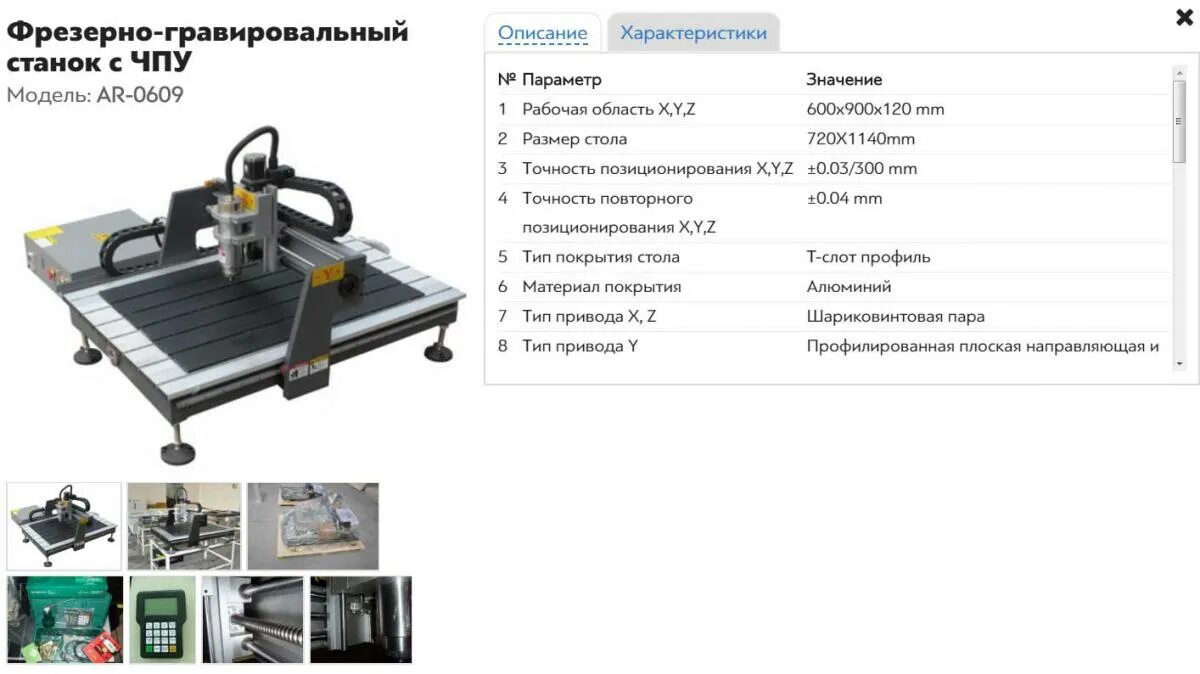окоф смеситель лабораторный лопес 1. окоф станок чпу. микрорайон в 1с бухгалтерия в адресном классификаторе. схема станка гидроабразивной резки. код окоф маршрутизатор.