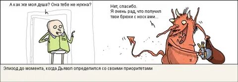 Ленин бог и дьявол
