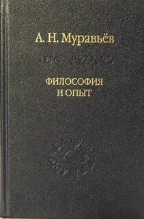 Философия истории литература