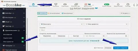 Бесплатная накрутка одноклассники