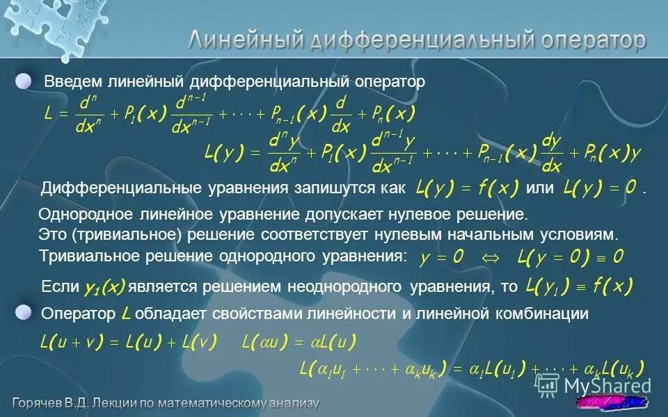 теорема о линейной зависимости линейных комбинаций. теорема о линейной зависимости векторов. теорема о линейной зависимости. теорема о линейной зависимости линейных комбинаций. теорема о линейной зависимости трёх векторов.