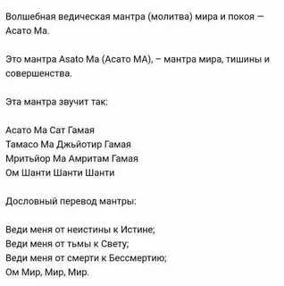 Сак май диг перевод