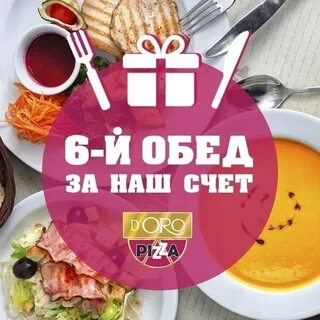 Доро пицца ул 1 мая 81