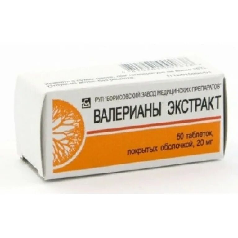 Валерьянка лекарство. Валерианы экстракт табл п/о 20мг №50 Борисовская. Валерианы экстракт таб.п/о 20мг №50 Борисовский ЗМП. Валерианы экстракт таб п/о 200мг 50. Валериана 20 мг Борисовский завод.