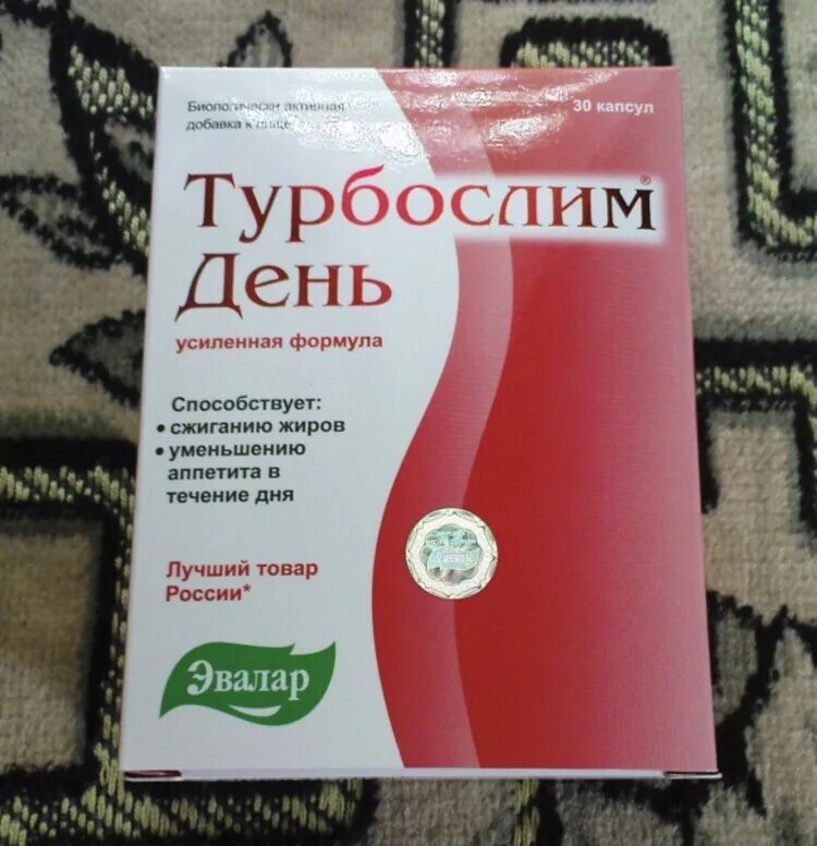 Турбослим БАД усиленная формула ночь 30. Турбослим день и ночь усиленная формула. Турбослим для похудения день. Турбослим день капсулы. Эффективные препараты для снижения аппетита