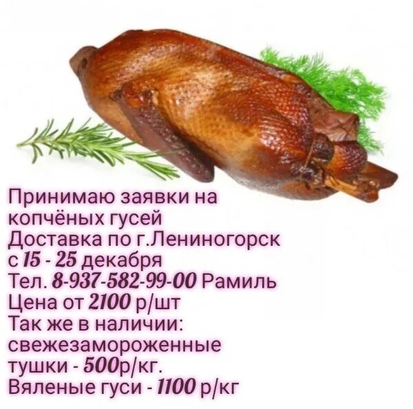 Как замариновать утку для копчения