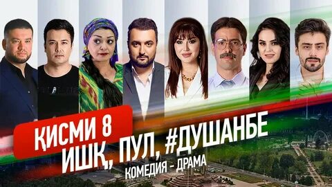 Ишк кисми