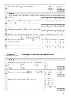 Итоговое повторение 11 класс математика
