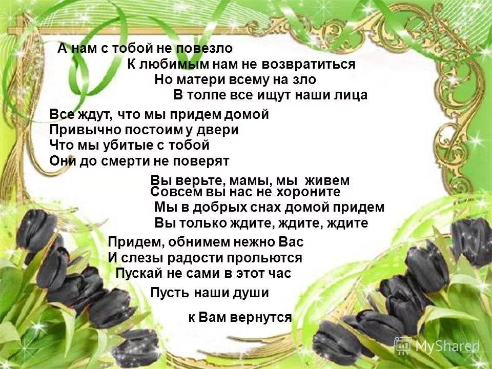 А не спеши ты нас хоронить. Чайф а не спеши ты нас хоронить текст. Ты спеши ноты. Ты спеши ноты. Не спеши песня текст.