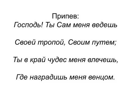 Ночной тропой можно я с тобой песня
