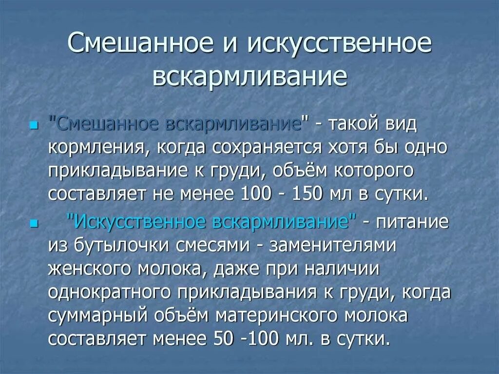 Смешанное вскармливание. Смешанное вскармливание как правильно организовать. Смешанное и искусственное вскармливание детей. Смешанная вскармливании новорожденного. Смешанное и искусственное вскармливание