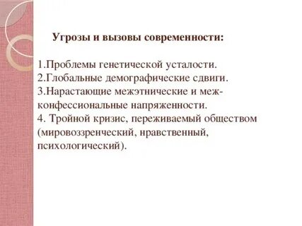 Общество переживания