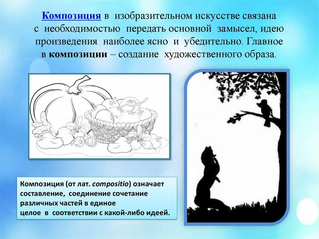 Композиция и внутренний сюжет. Композиция (изобразительное искусство). понятие композиция в изобразительном искусстве. понятие рисунок в изобразительном искусстве. сюжет в композиции в изобразительном искусстве.