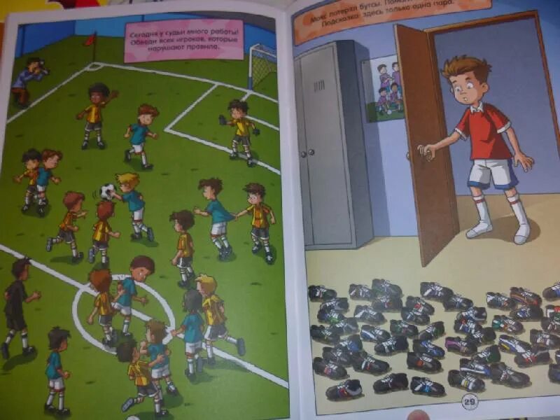Книги про футбол для детей 10 лет. Иллюстрация к книге про футбол. Детские книжки про футбол герои. Играйте в футбол книга