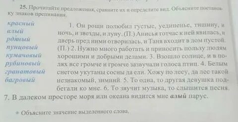 Прочитай предложение определи время в каждом