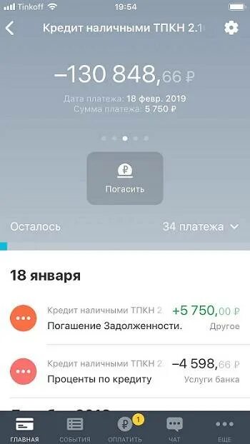 Баланс тинькофф. Приложение тинькофф скрин. Баланс карты тинькофф блэк. Баланс тинькофф. Тинькофф отрицательный баланс.