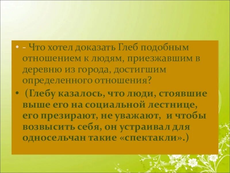 Краткое содержание срезал шукшин 6 класс. Анализ рассказа срезал. Анализ рассказа Шукшина срезал. Шукшин срезал научный спор отрывок.