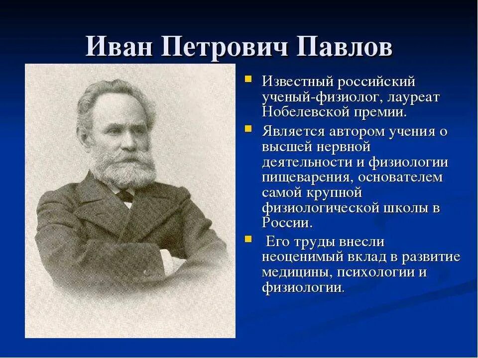 Кто является основоположником физической